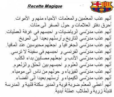  do3aona jami3an